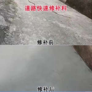 平顺水泥路面薄层修补剂